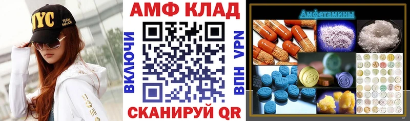 АМФ 98% дарнет шоп Новый Уренгой
