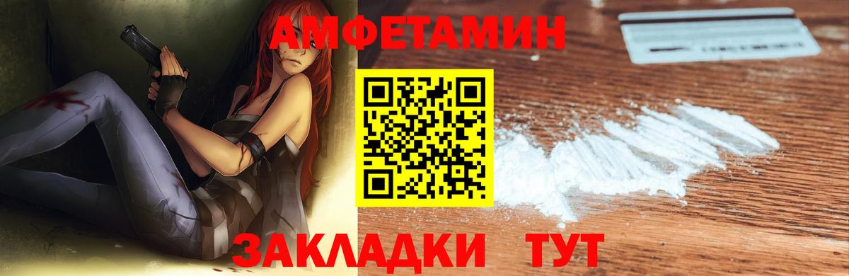 Амфетамин Premium Новый Уренгой