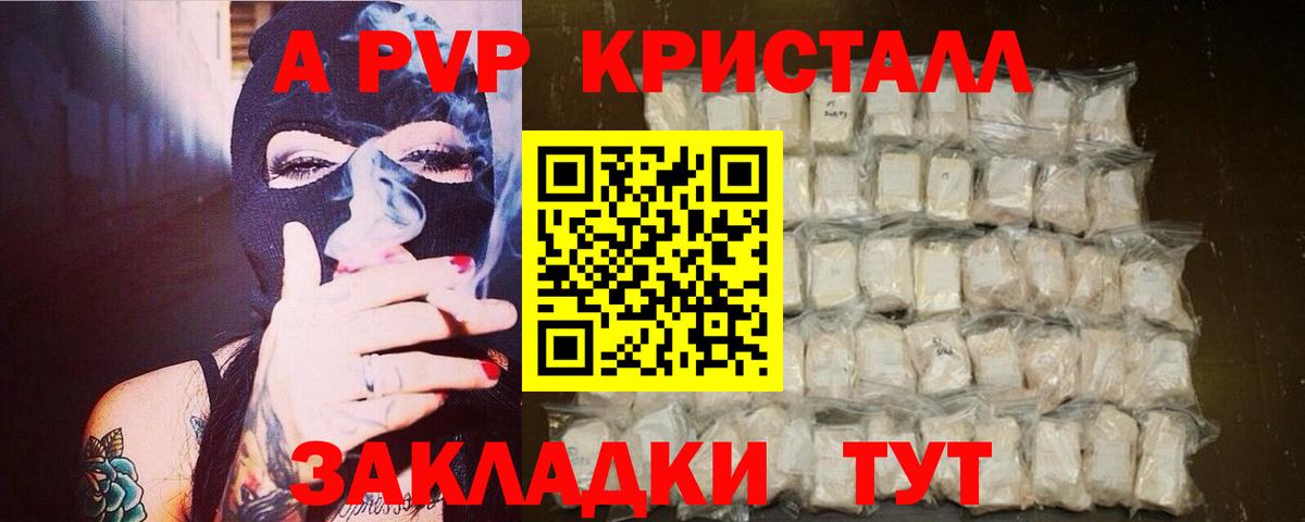 A-PVP СК Новый Уренгой
