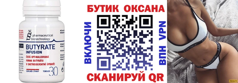 гидра ссылка  купить наркотики цена  Новый Уренгой  БУТИРАТ бутандиол 