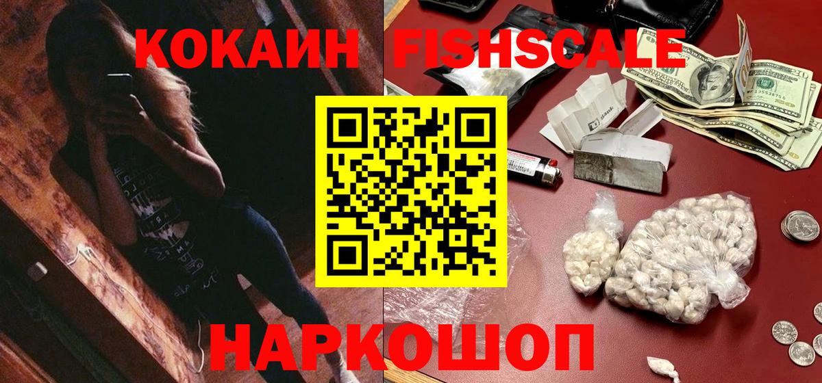 Новый Уренгой  КОКАИН 98%  Вход с VPN  Кокаин Колумбийский 