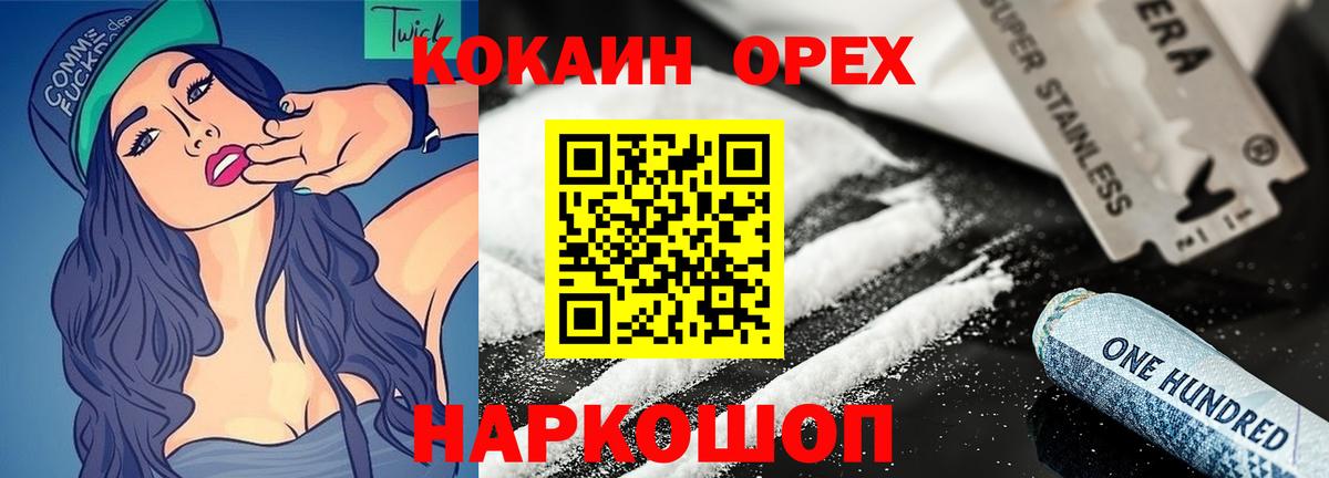 КОКАИН FishScale Новый Уренгой