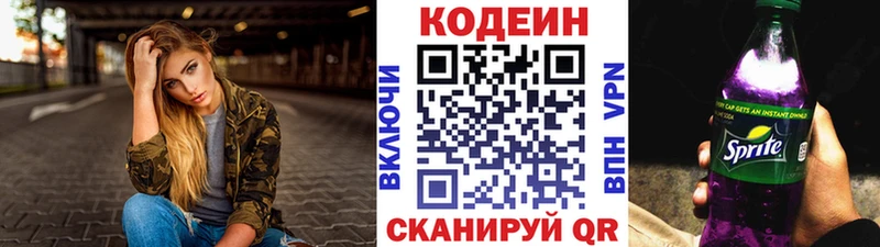 Codein Purple Drank  Новый Уренгой 