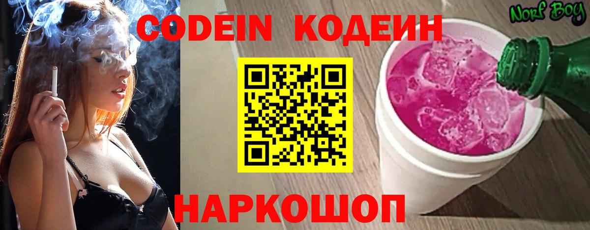 Новый Уренгой  Кодеин напиток Lean (лин)  наркотики  Вход с VPN  Кодеиновый сироп Lean напиток Lean (лин) 