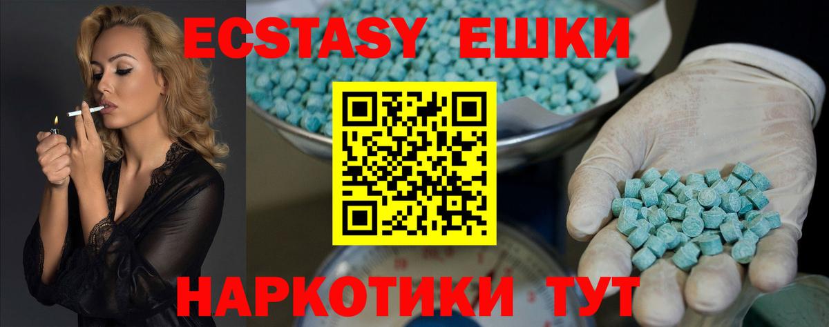 Новый Уренгой  Экстази  Вход с VPN  ЭКСТАЗИ MDMA  Экстази Philipp Plein 