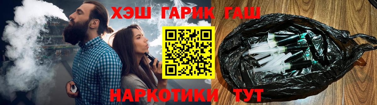 ГАШ хэш  ГАШИШ ice o lator  Вход с VPN  Новый Уренгой 