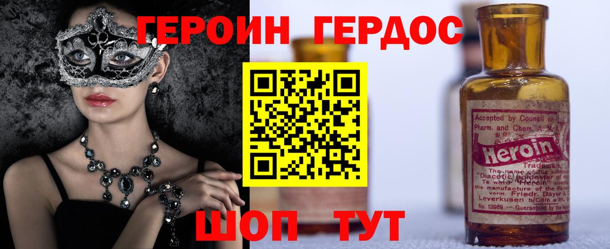 ГЕРОИН VHQ Новый Уренгой