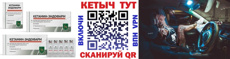 Кетамин VHQ  Новый Уренгой 