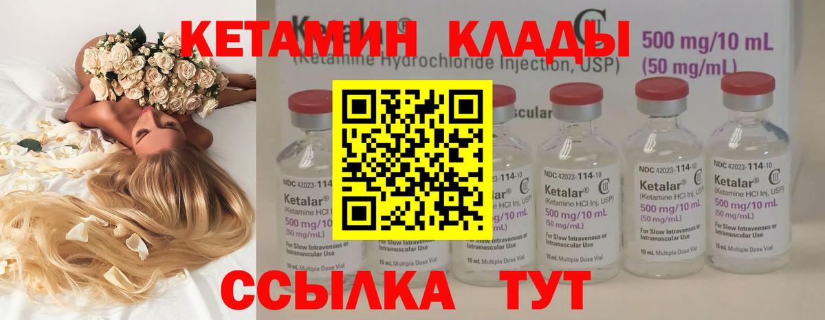 Новый Уренгой  КЕТАМИН ketamine  Вход с VPN 
