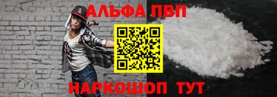 ALPHA PVP Гатчина
