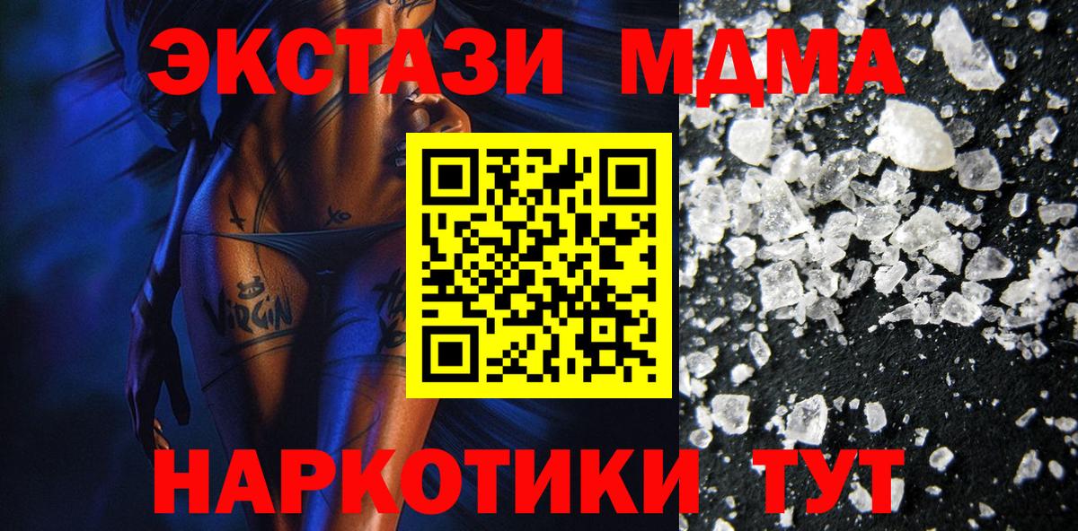 MDMA кристаллы  Вход с VPN  MDMA кристаллы  Новый Уренгой 