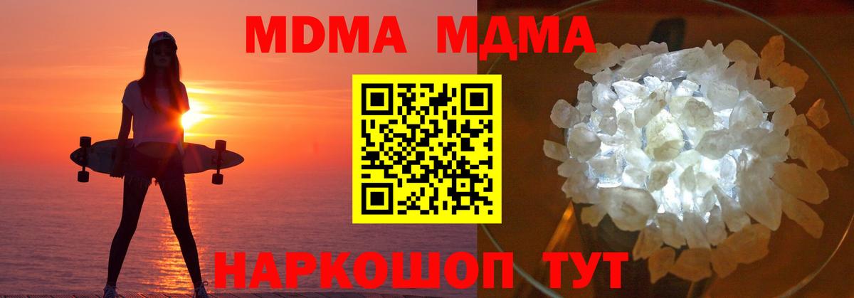 МДМА VHQ Новый Уренгой