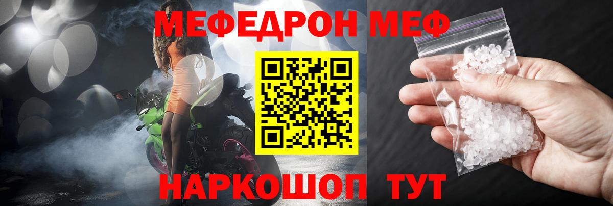 Мефедрон кристаллы  Вход с VPN  Новый Уренгой 