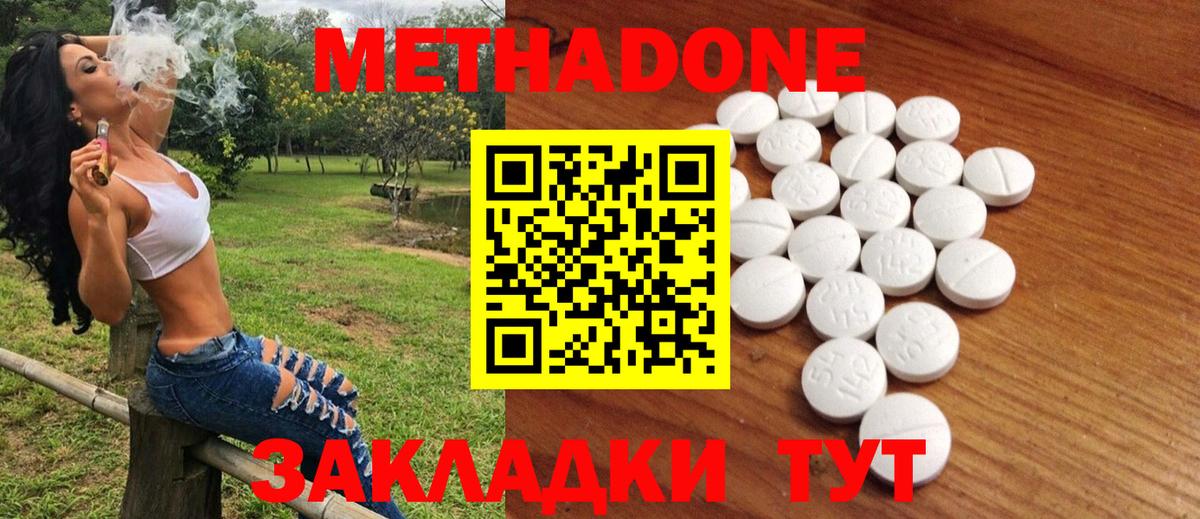 МЕТАДОН methadone  МЕТАДОН methadone  мега зеркало  Вход с VPN  Новый Уренгой 