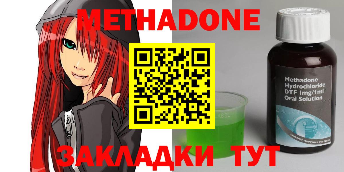 МДМА  Экстази  Мефедрон   ГАШ  Новый Уренгой  Вход с VPN  Канабис  НБОМе 