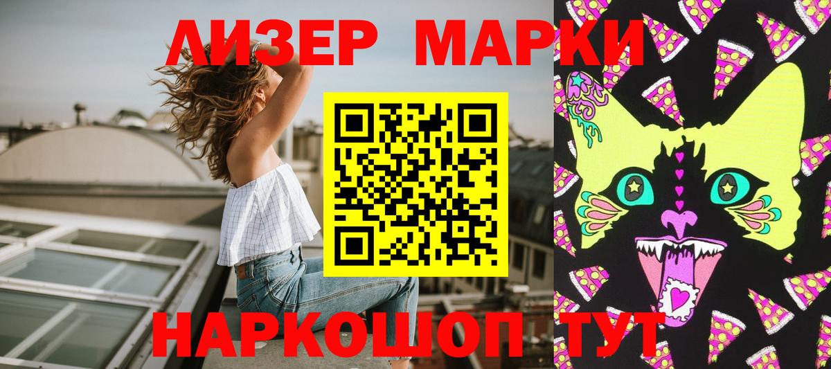 Марки N-bome 1500мкг  Вход с VPN  Новый Уренгой 