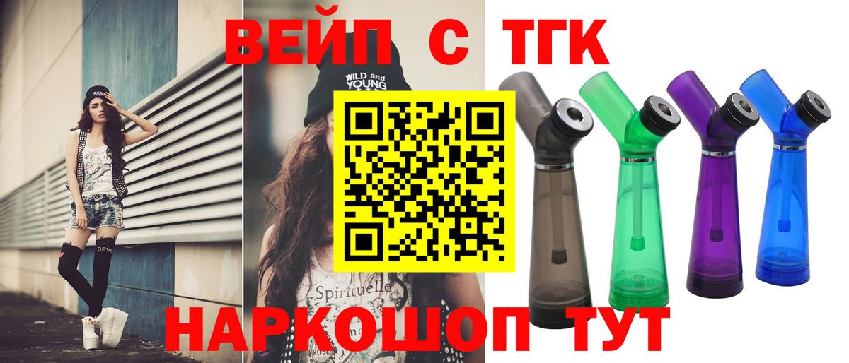 ТГК THC oil Новый Уренгой