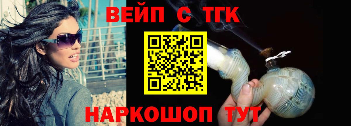 гидра tor  ТГК вейп  Новый Уренгой  Вход с VPN  ТГК вейп 